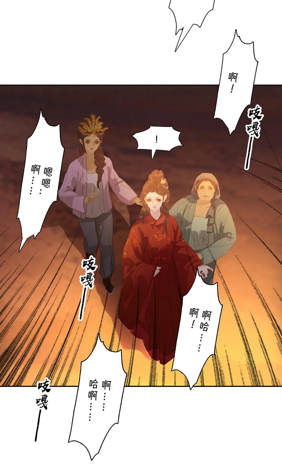 春江花月 - 233 选择爱情 - 第5张图