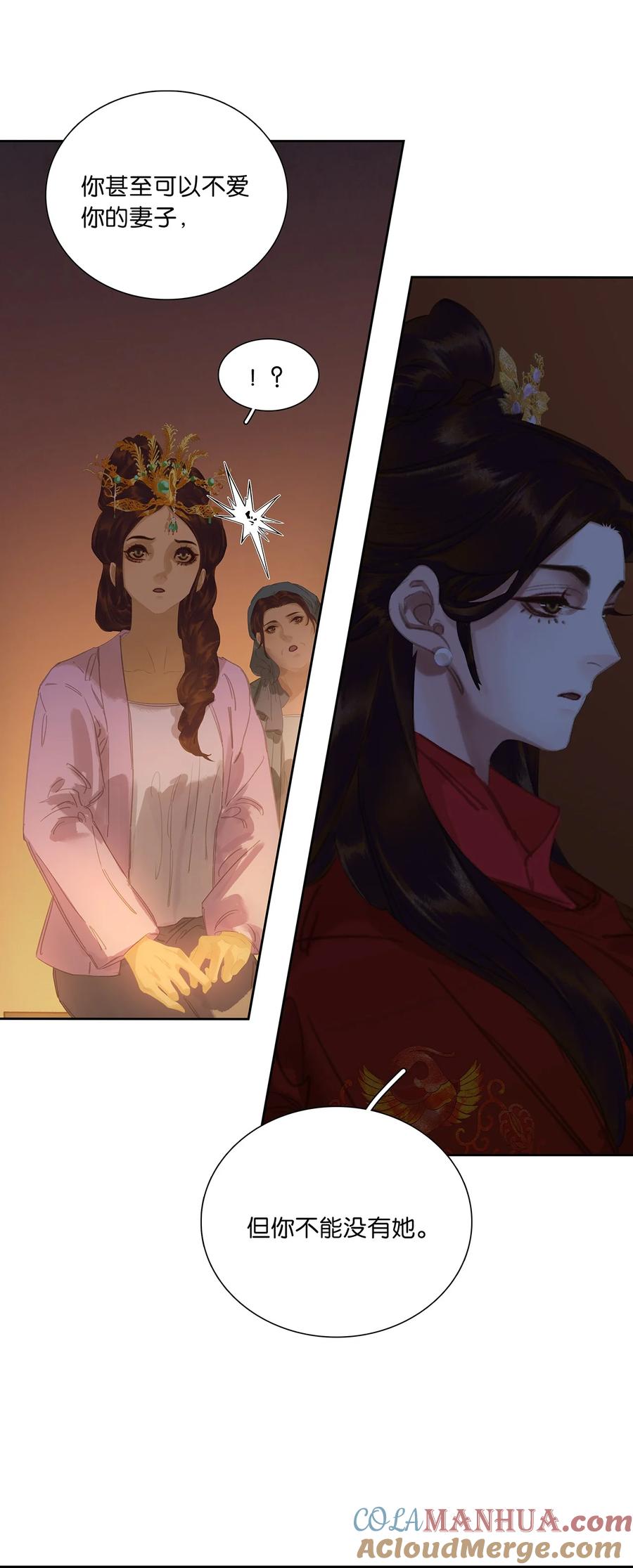 春江花月 - 233 选择爱情 - 第28张图