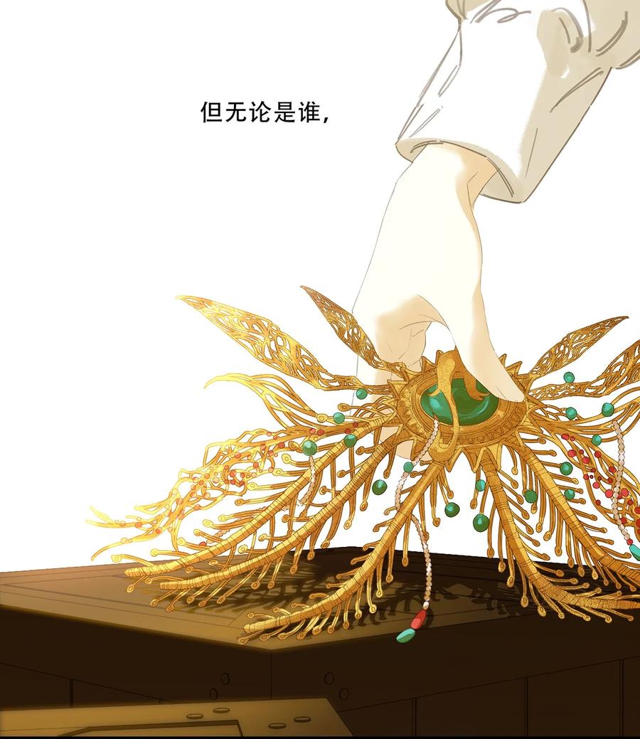 春江花月 - 233 选择爱情 - 第59张图