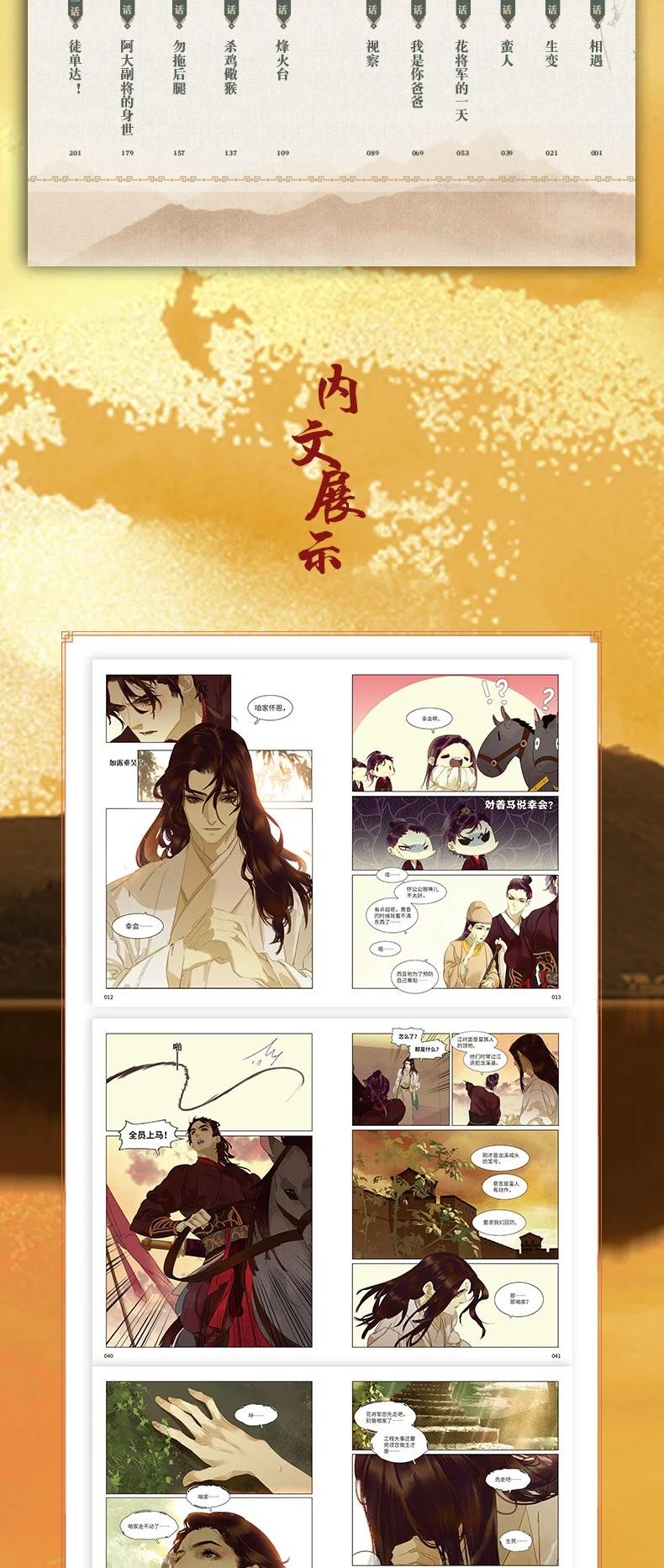 春江花月 - 233 选择爱情 - 第66张图