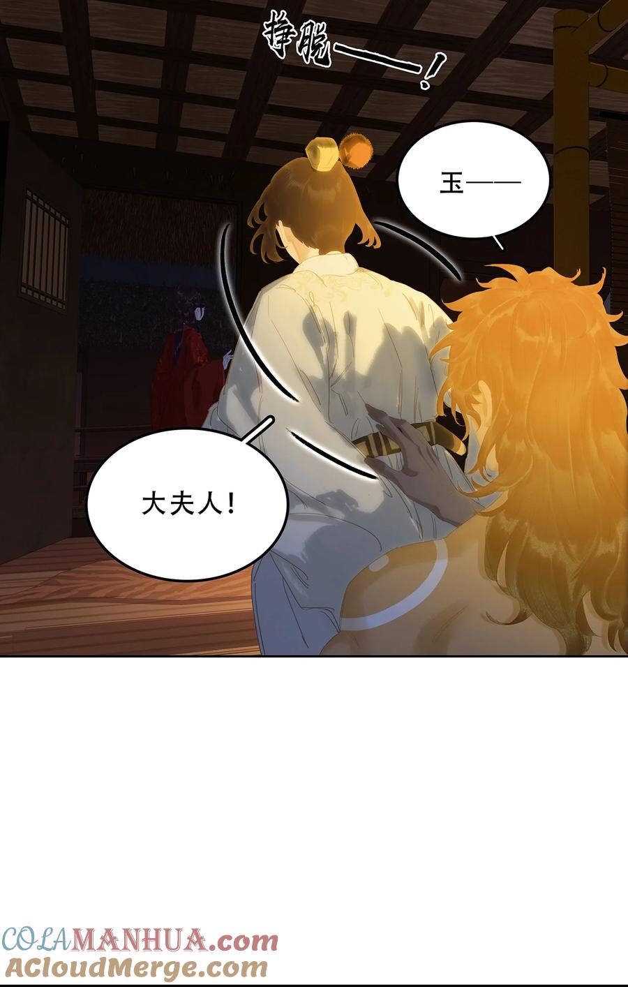 春江花月 - 233 选择爱情 - 第31张图