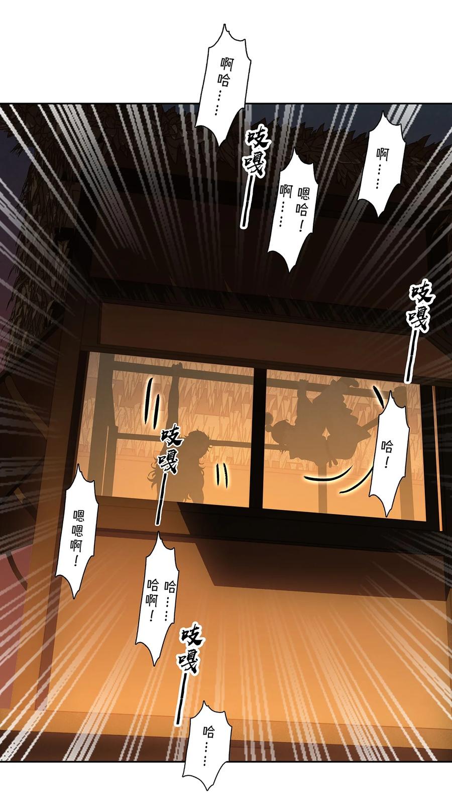 春江花月 - 233 选择爱情 - 第6张图