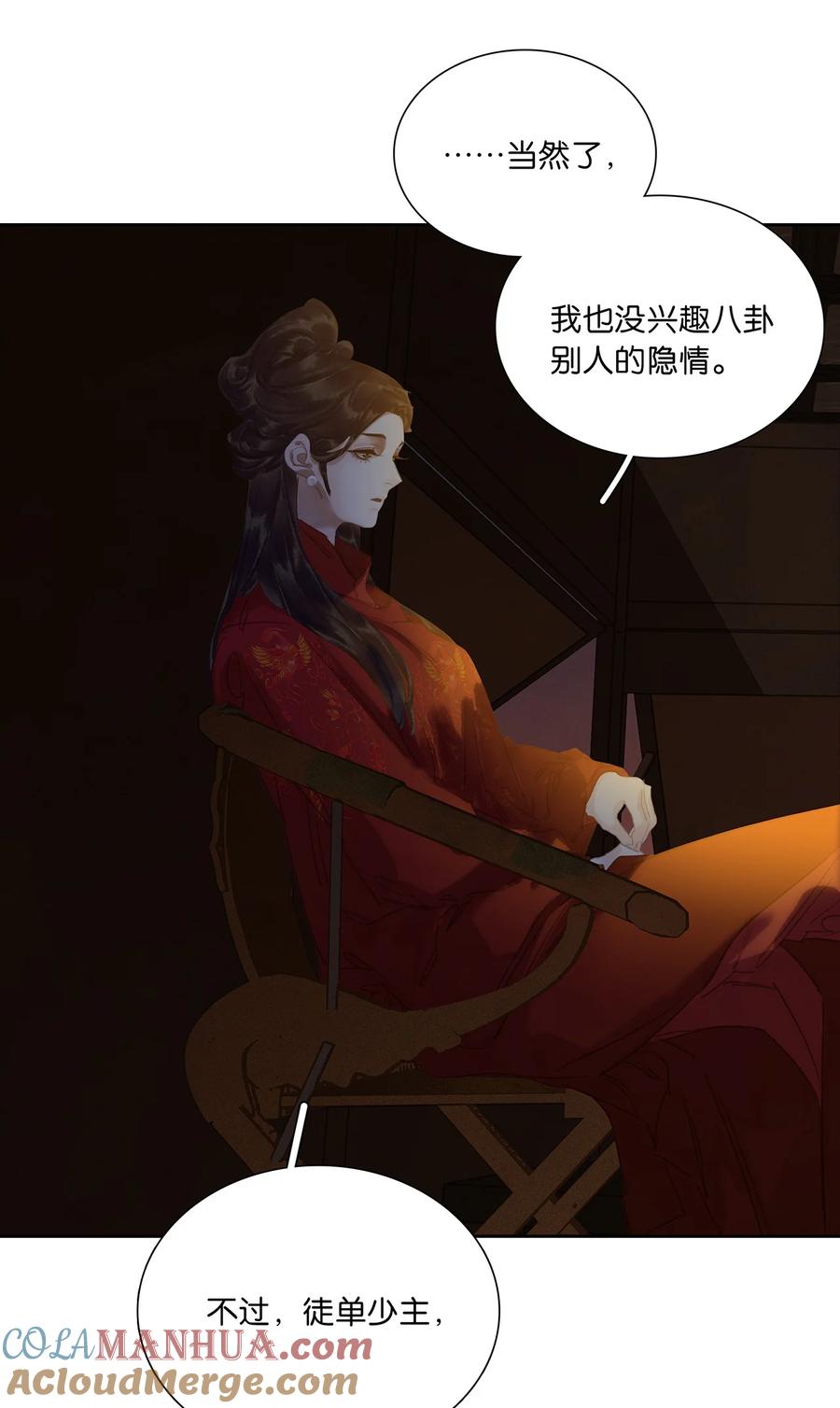 春江花月 - 233 选择爱情 - 第16张图