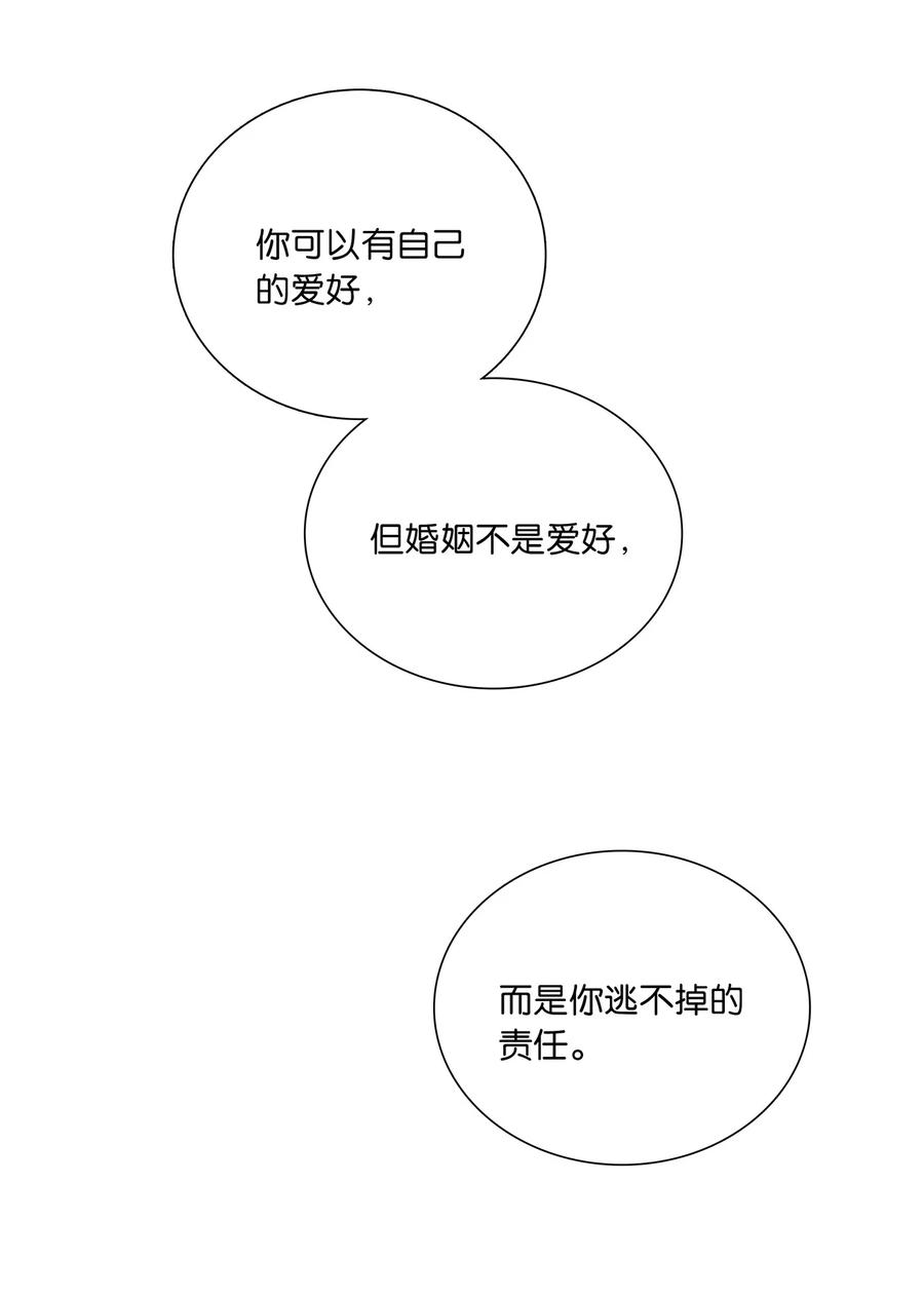 春江花月 - 233 选择爱情 - 第27张图