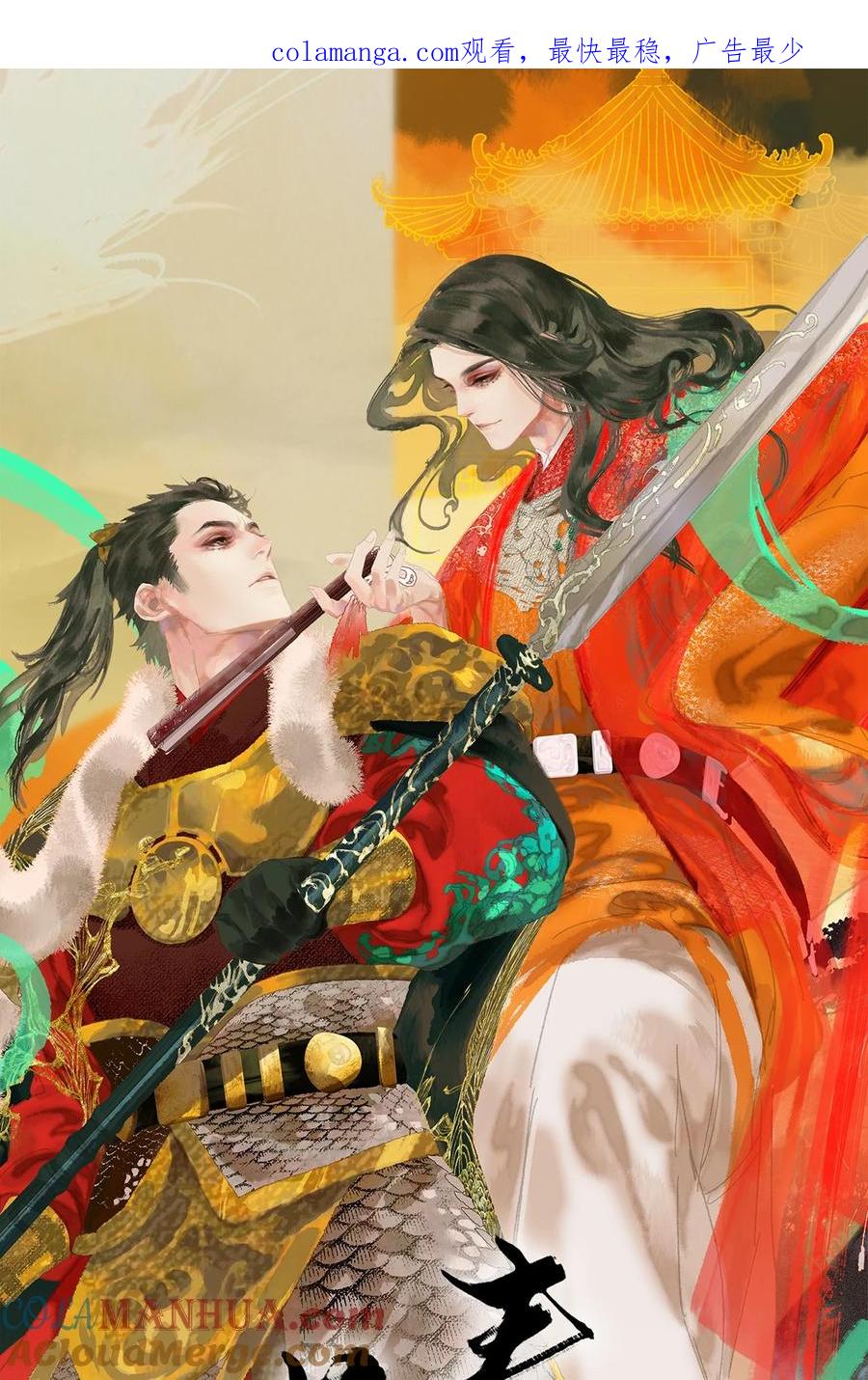 春江花月 - 233 选择爱情 - 第1张图