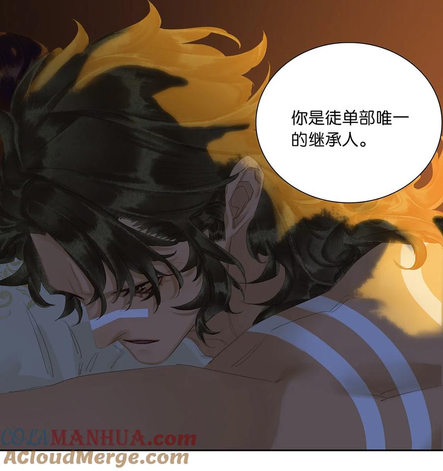 春江花月 - 233 选择爱情 - 第25张图