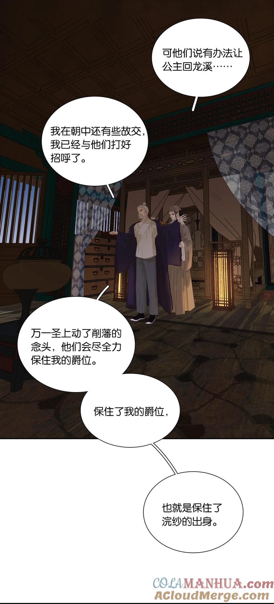 春江花月 - 234 延平亲王 - 第10张图