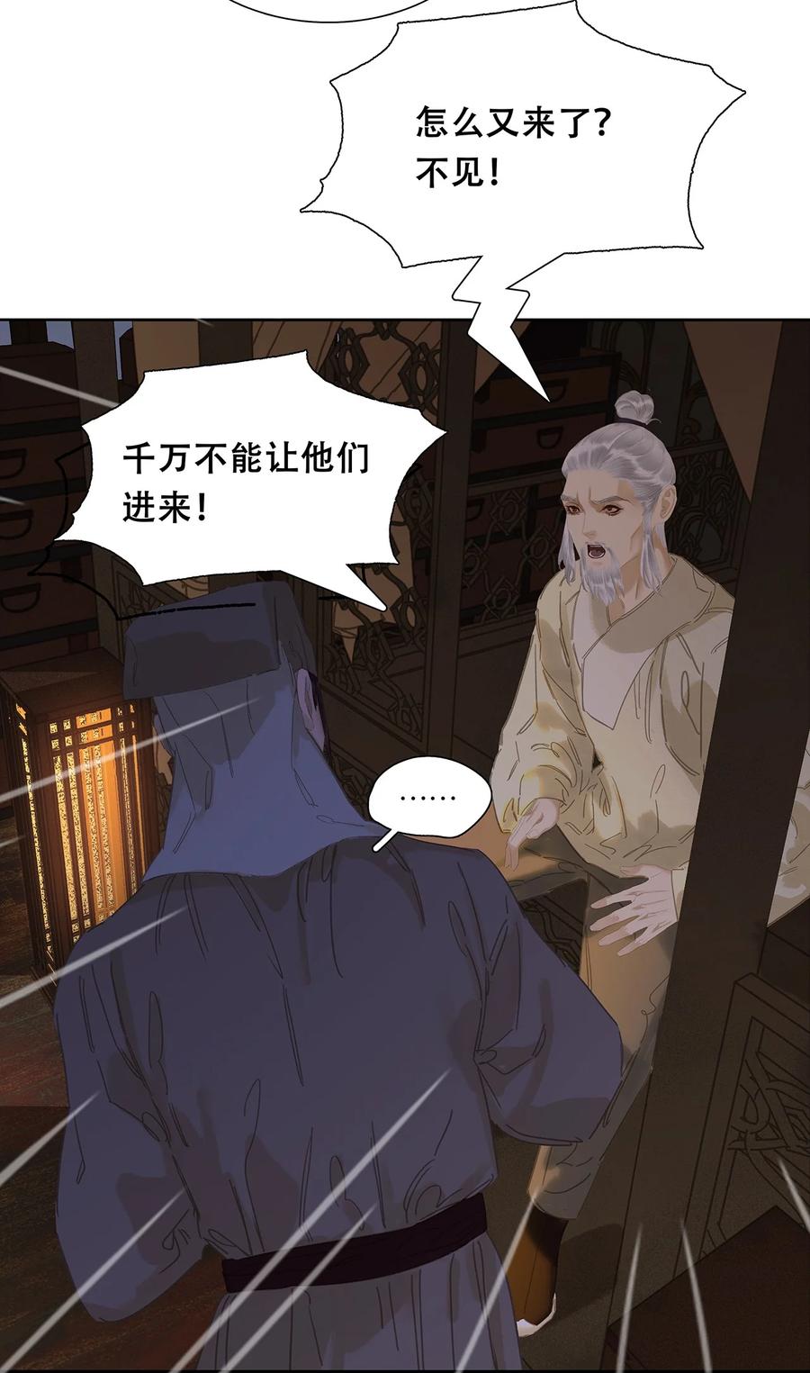 春江花月 - 234 延平亲王 - 第8张图