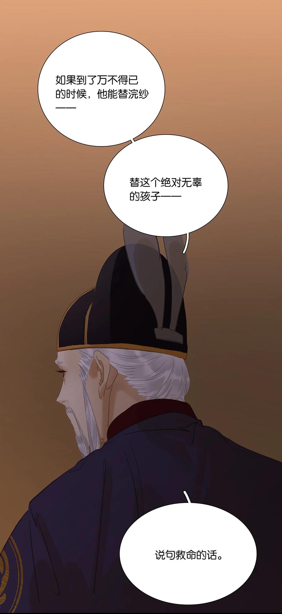 春江花月 - 234 延平亲王 - 第18张图