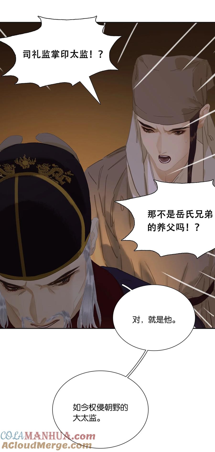 春江花月 - 234 延平亲王 - 第13张图