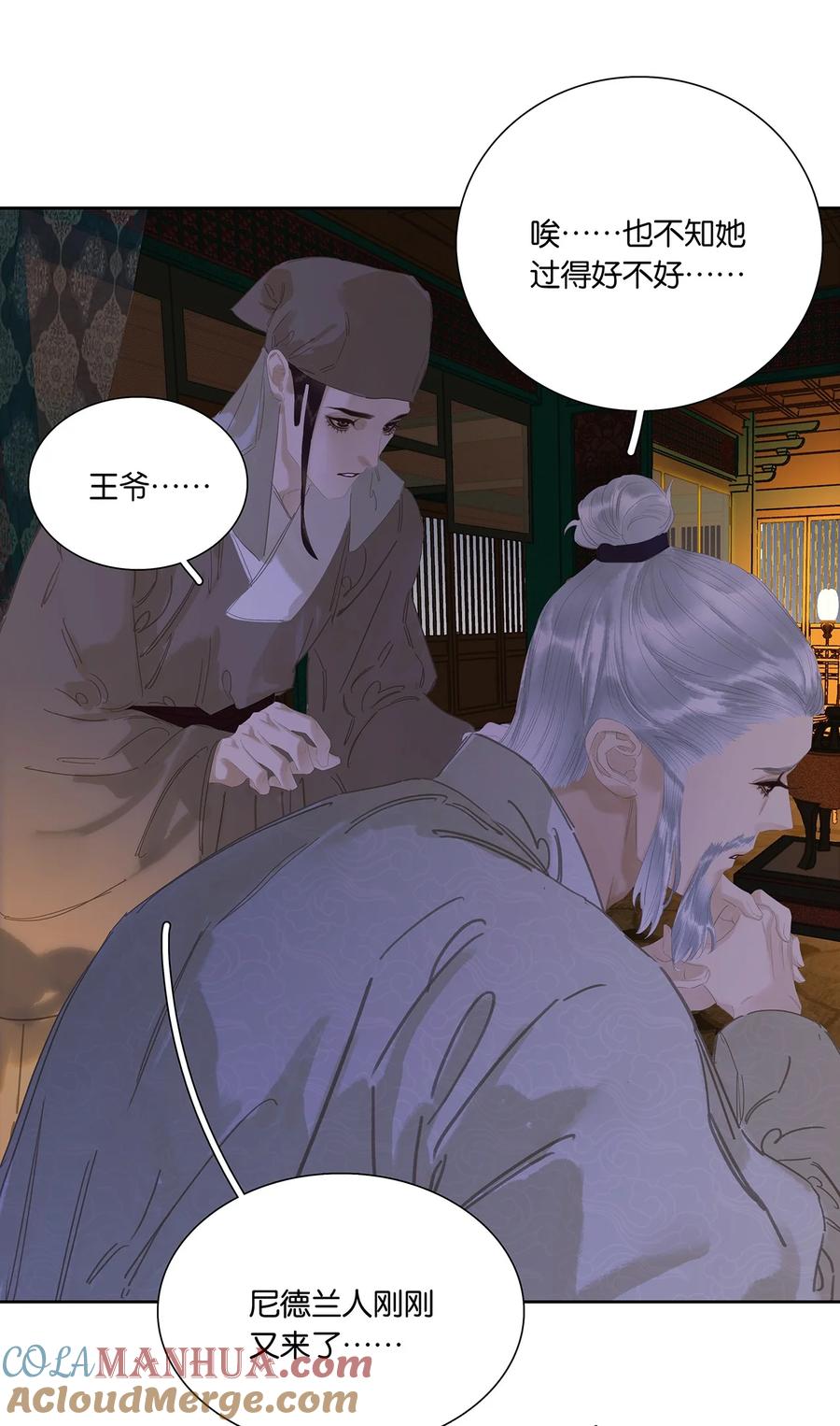 春江花月 - 234 延平亲王 - 第7张图