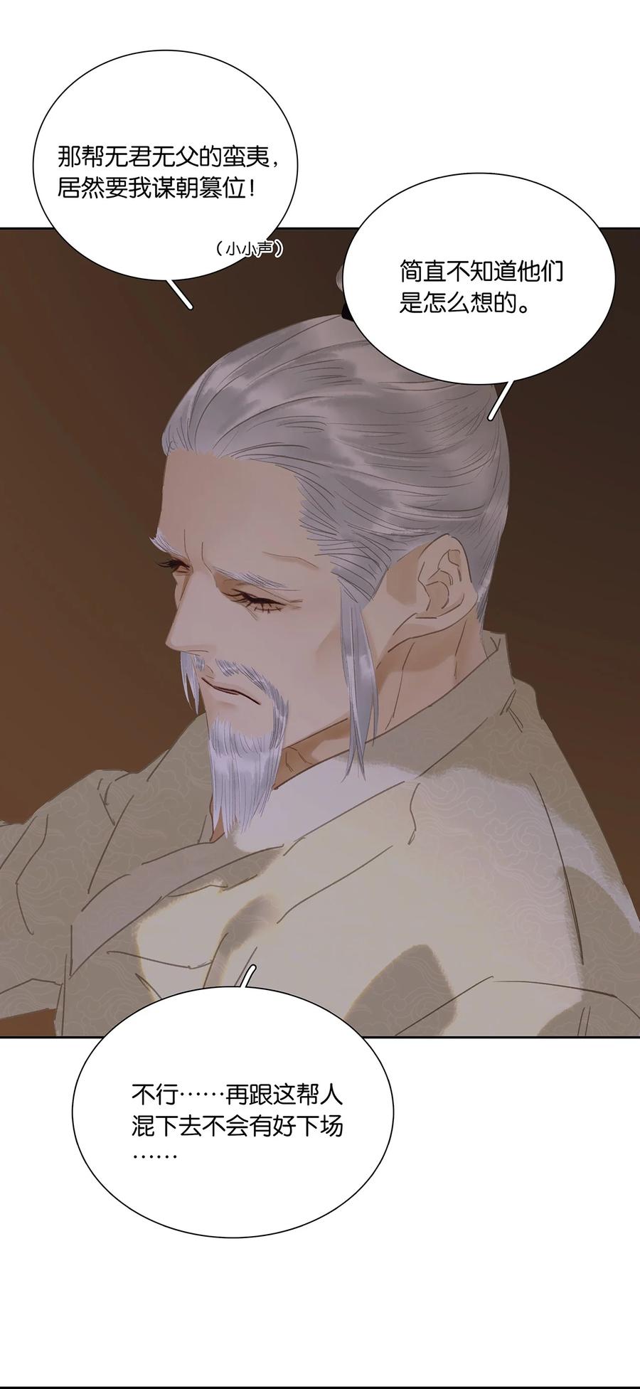 春江花月 - 234 延平亲王 - 第9张图