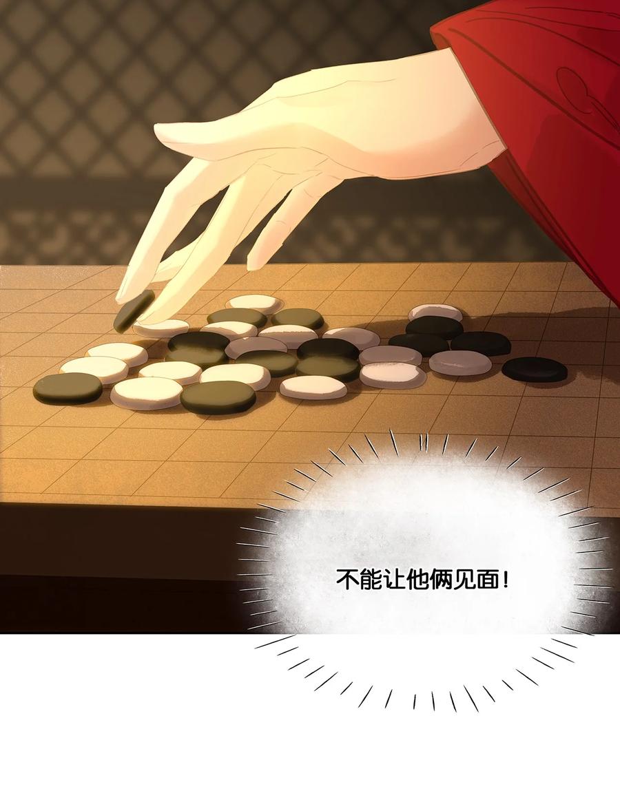 春江花月 - 234 延平亲王 - 第32张图