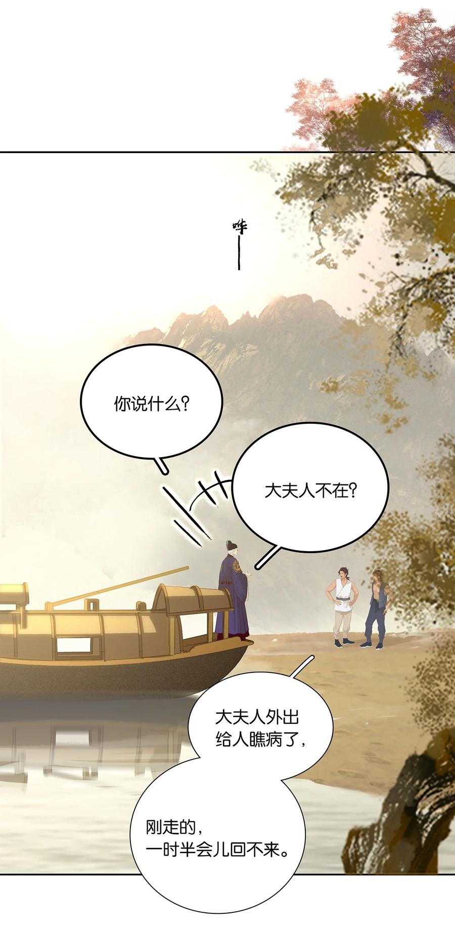 春江花月 - 234 延平亲王 - 第35张图