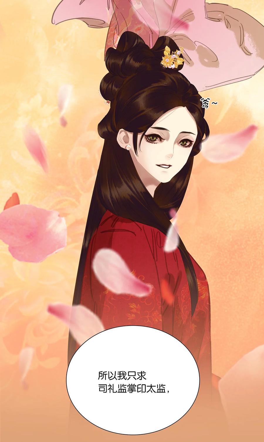 春江花月 - 234 延平亲王 - 第17张图