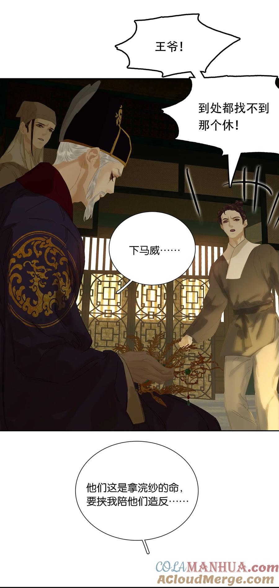 春江花月 - 234 延平亲王 - 第28张图