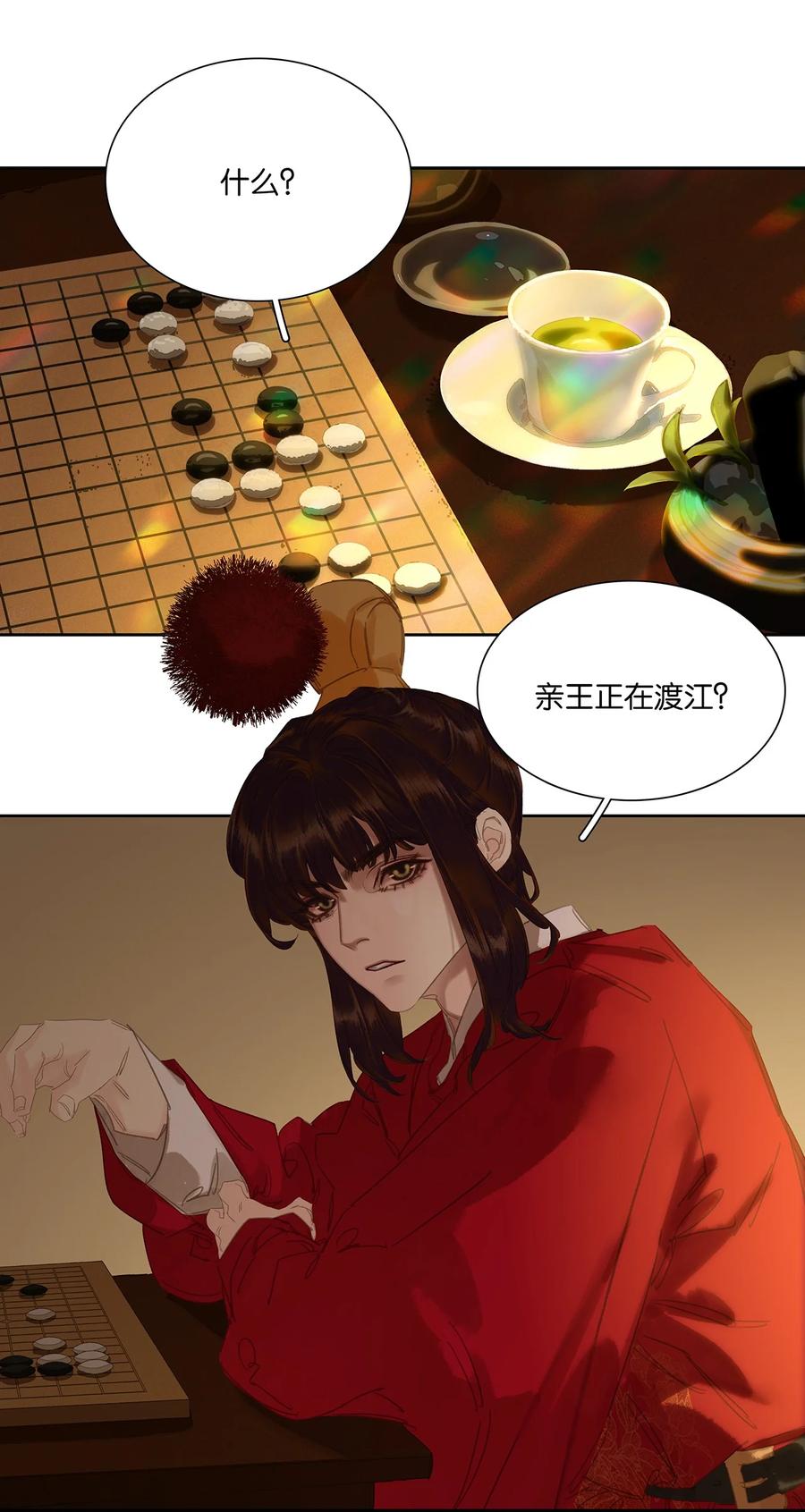 春江花月 - 234 延平亲王 - 第30张图