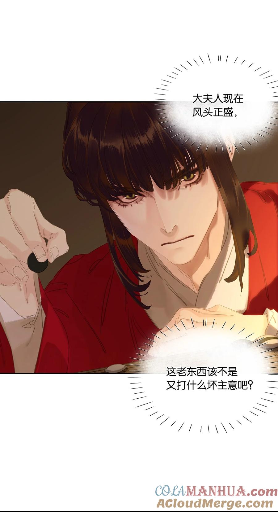 春江花月 - 234 延平亲王 - 第31张图