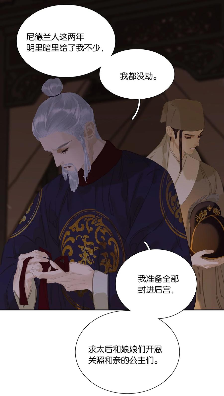 春江花月 - 234 延平亲王 - 第11张图