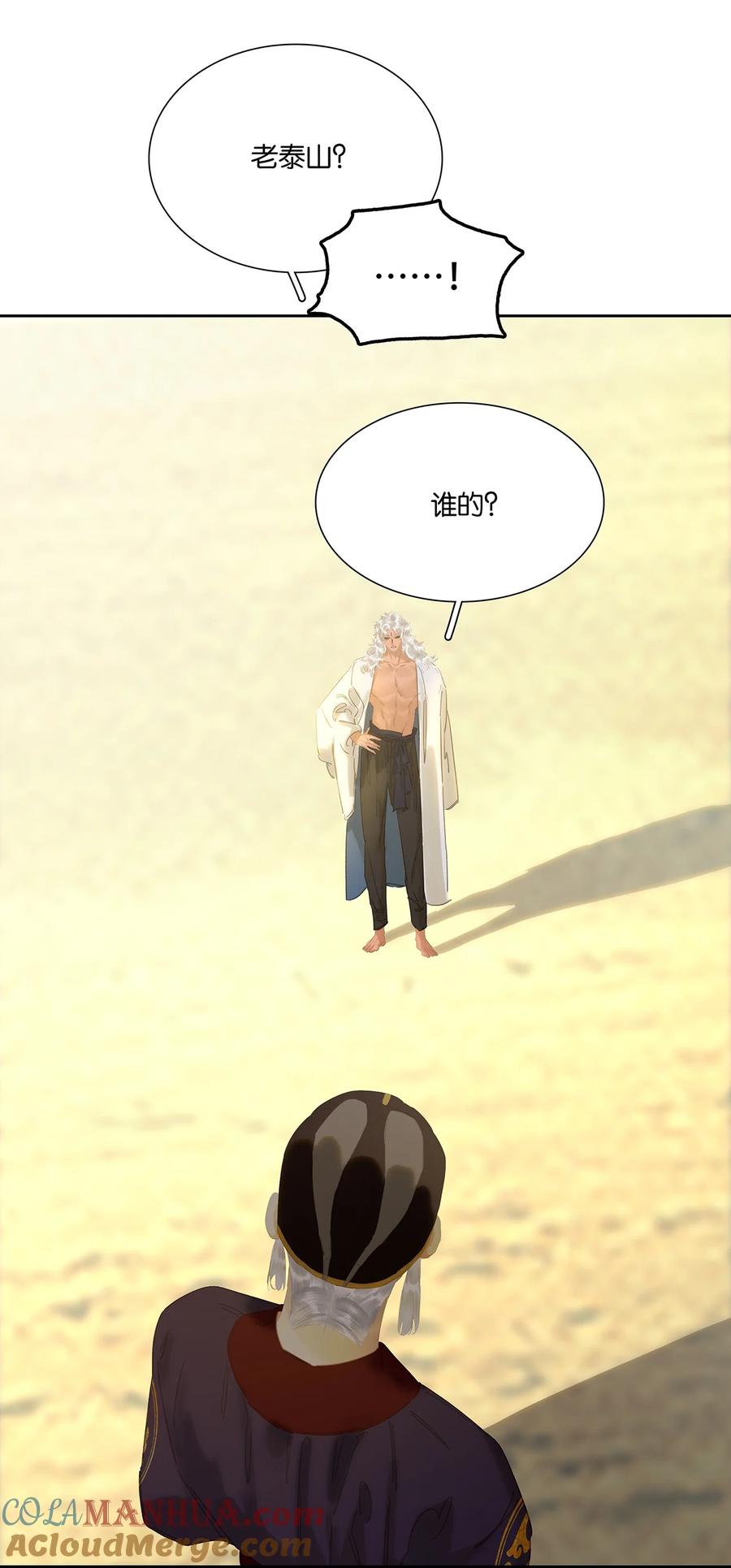 春江花月 - 234 延平亲王 - 第37张图