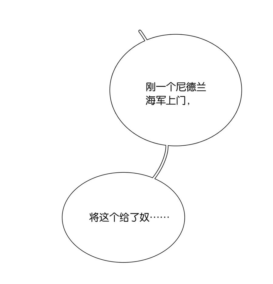 春江花月 - 234 延平亲王 - 第20张图