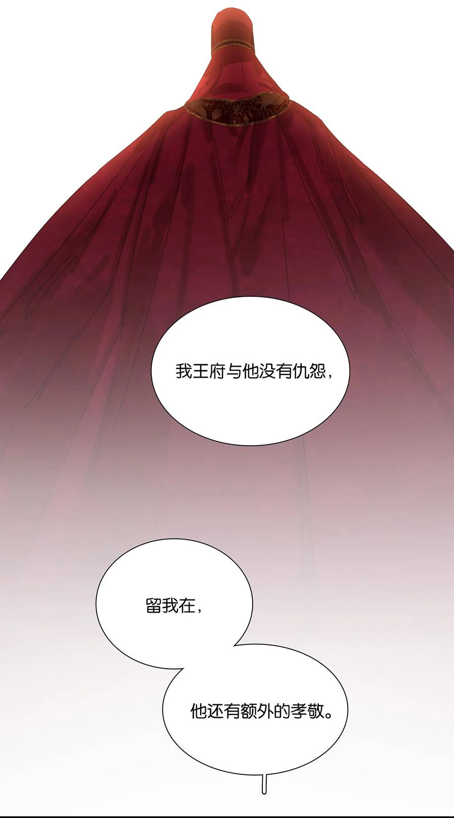 春江花月 - 234 延平亲王 - 第14张图