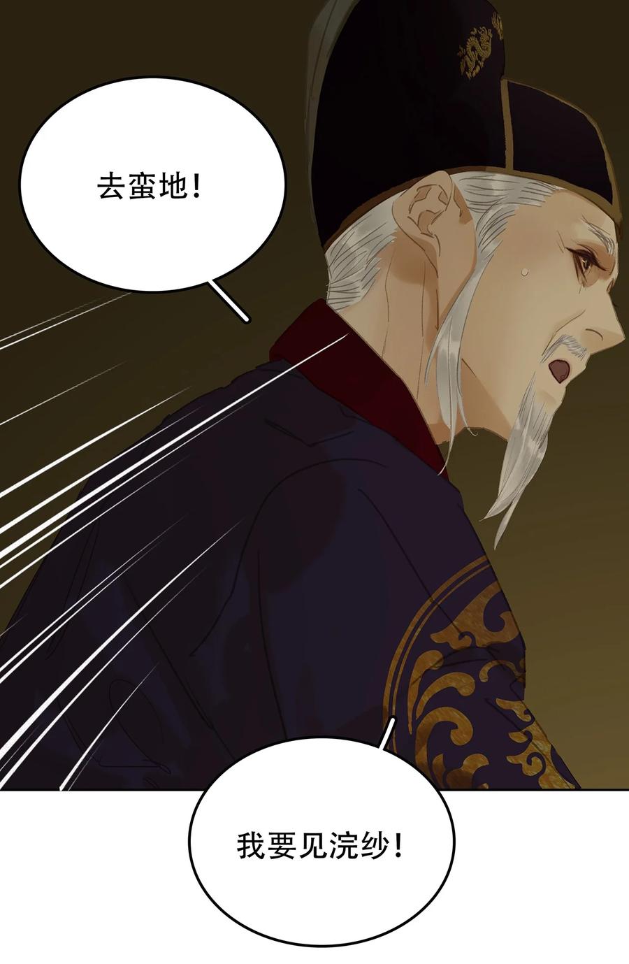 春江花月 - 234 延平亲王 - 第29张图