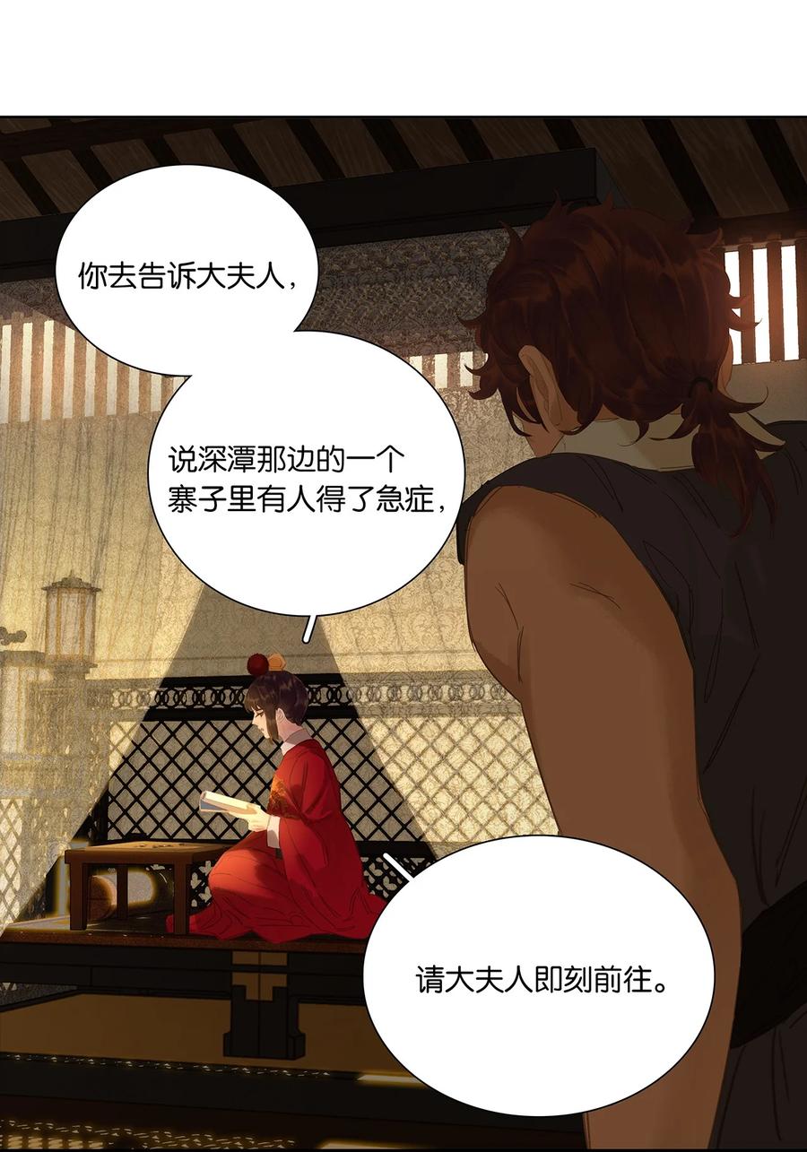 春江花月 - 234 延平亲王 - 第33张图