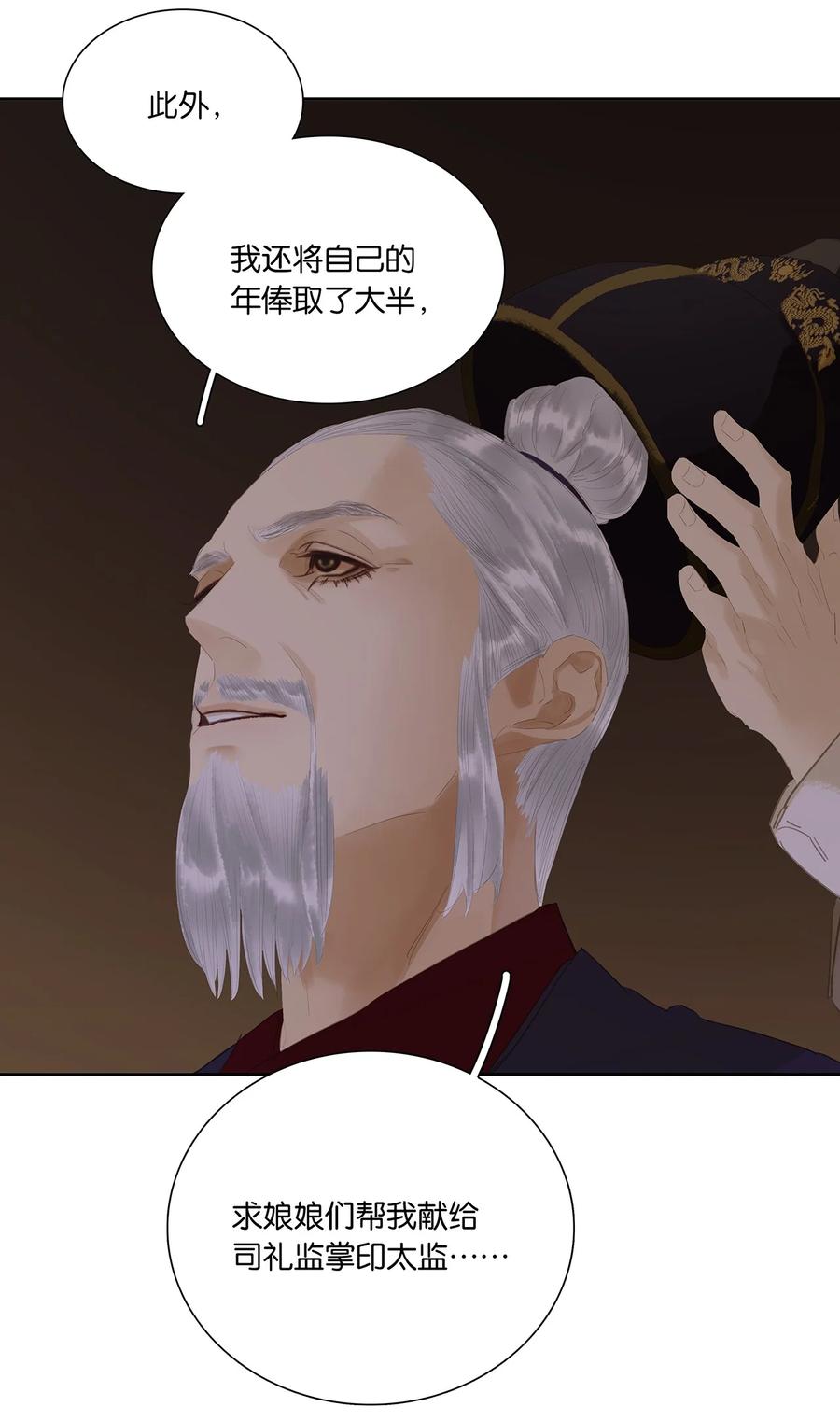 春江花月 - 234 延平亲王 - 第12张图