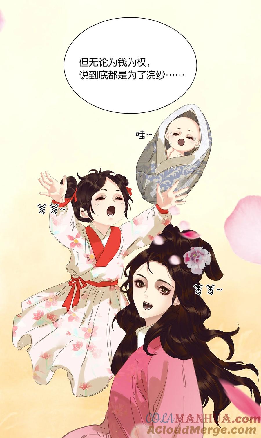 春江花月 - 234 延平亲王 - 第16张图