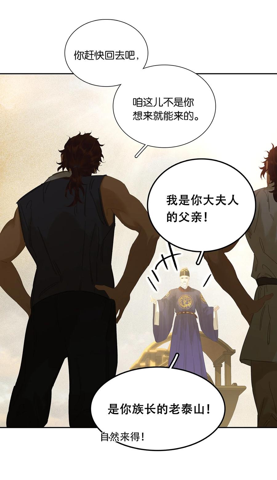 春江花月 - 234 延平亲王 - 第36张图