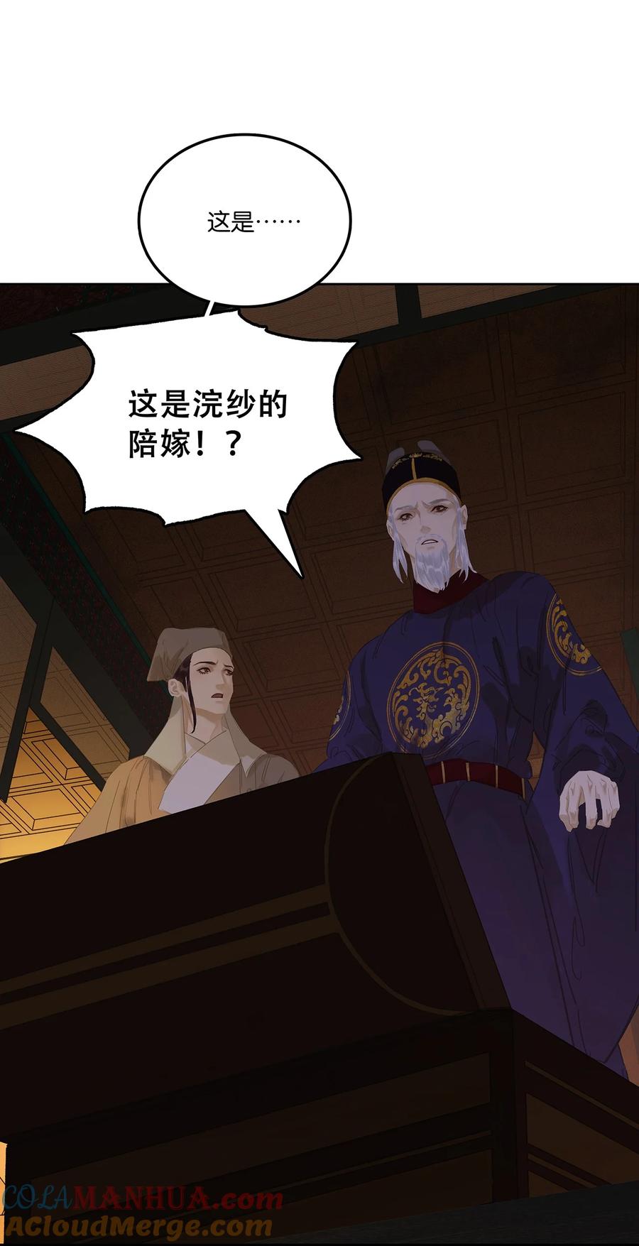 春江花月 - 234 延平亲王 - 第22张图