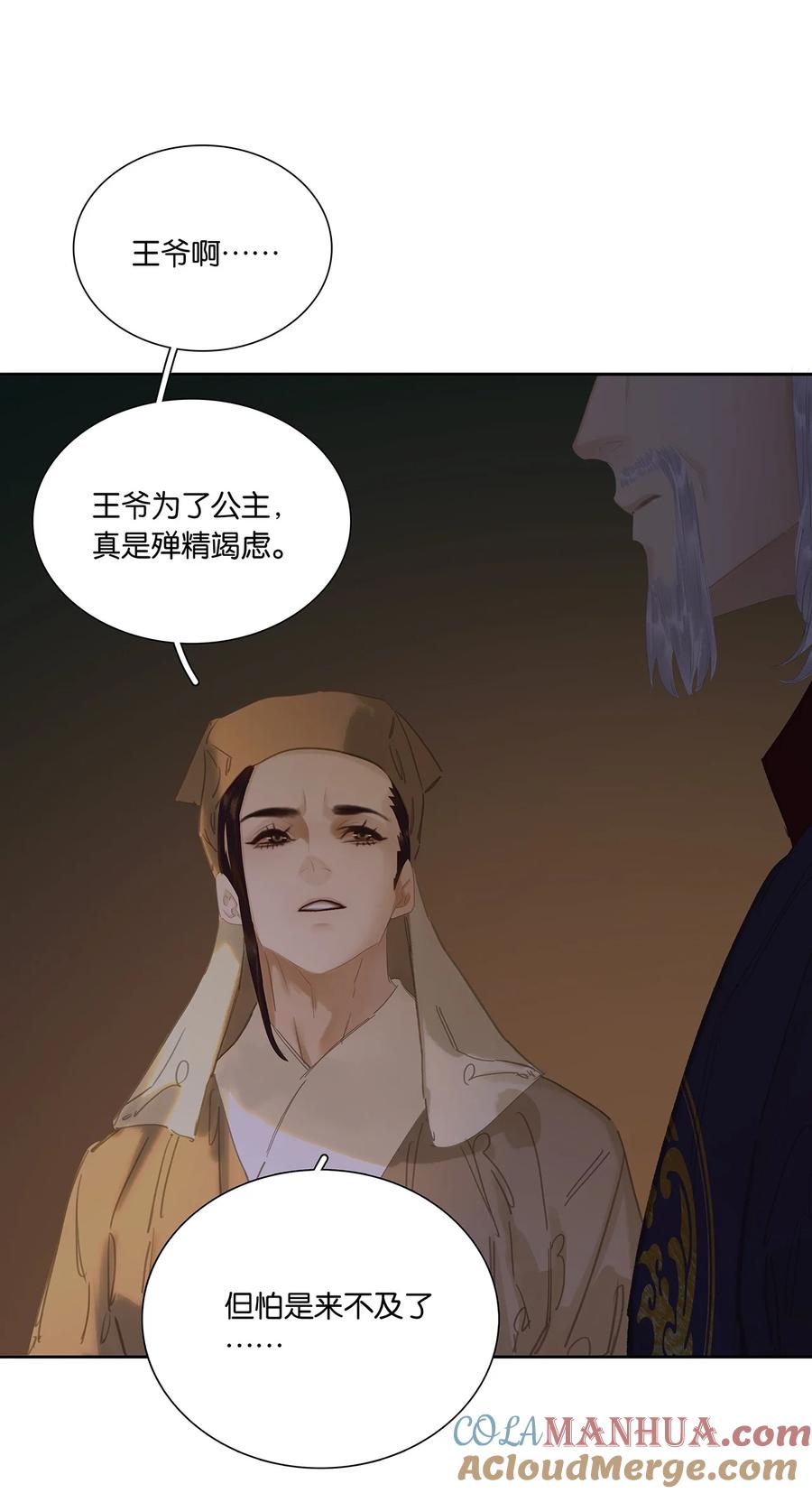 春江花月 - 234 延平亲王 - 第19张图