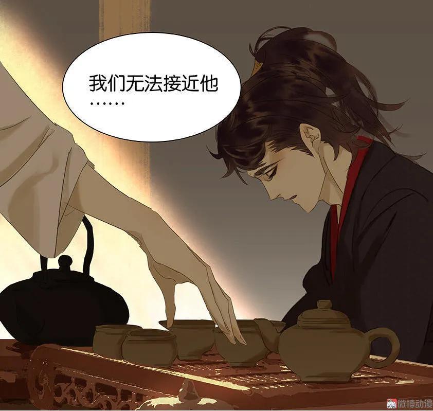 春江花月 - 023 扳回一城 - 第36张图