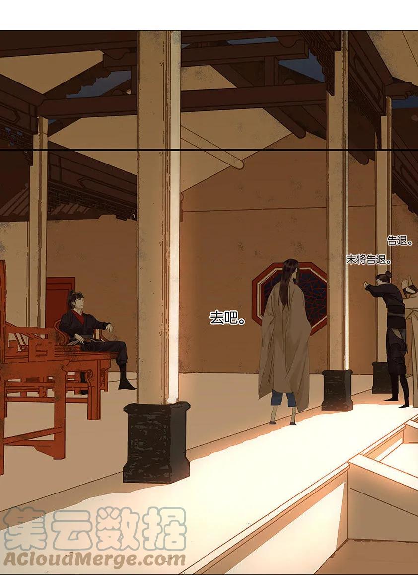 春江花月 - 023 扳回一城 - 第34张图