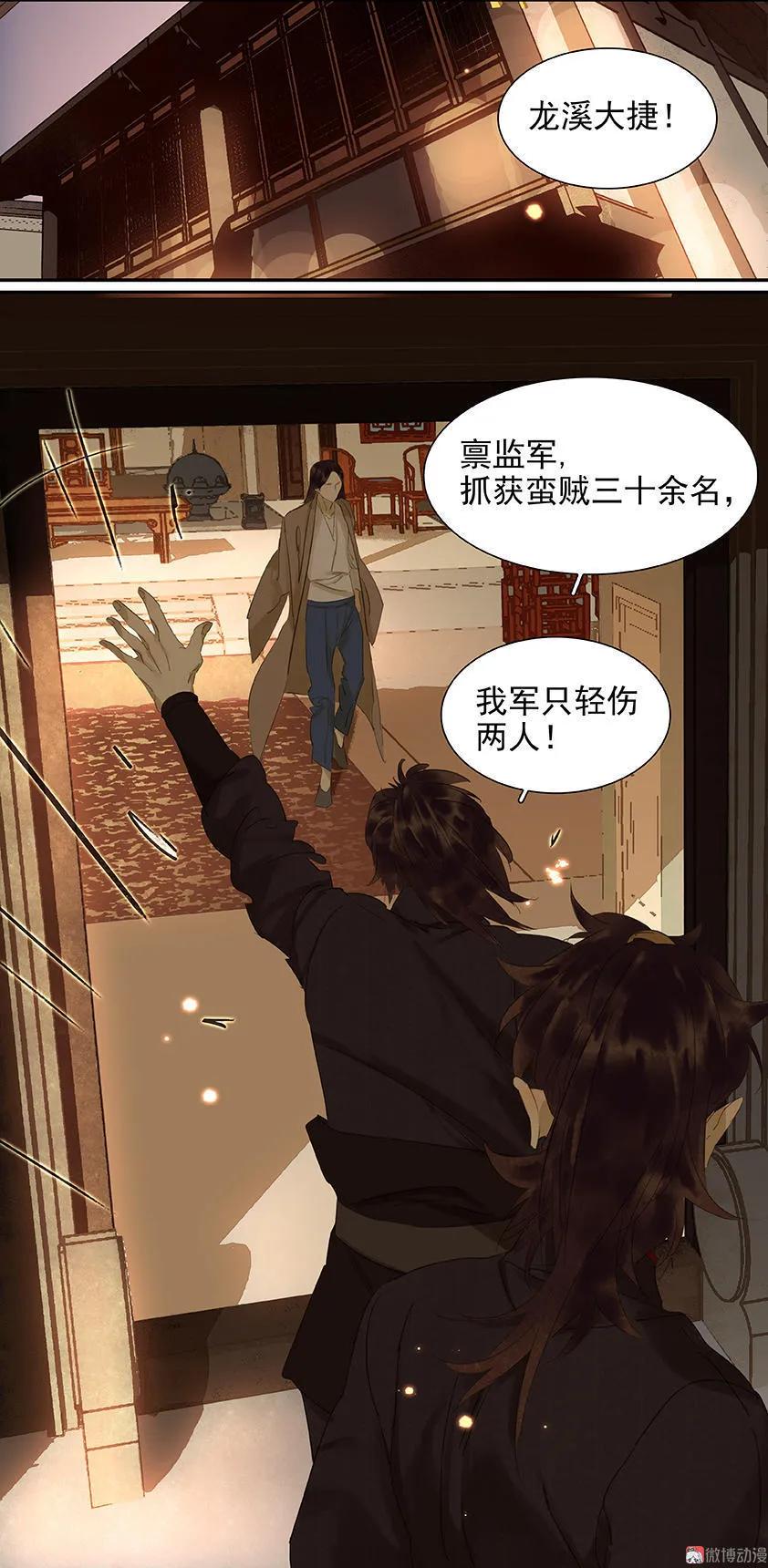 春江花月 - 023 扳回一城 - 第30张图