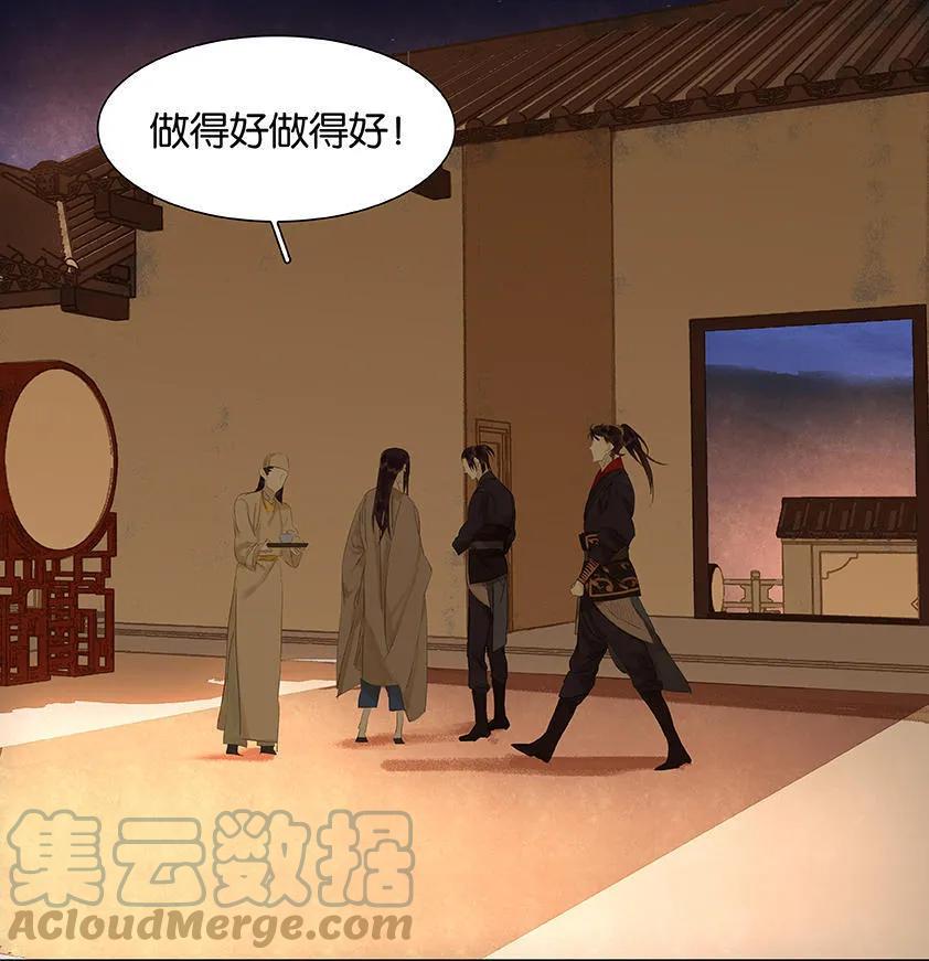 春江花月 - 023 扳回一城 - 第31张图