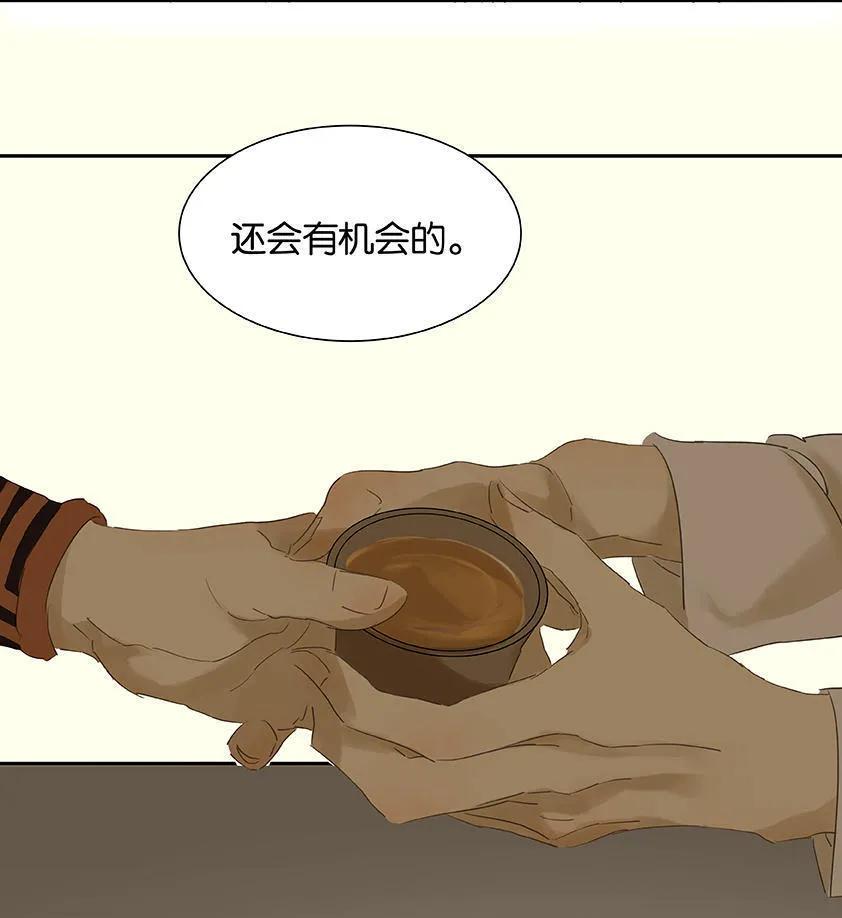 春江花月 - 023 扳回一城 - 第42张图