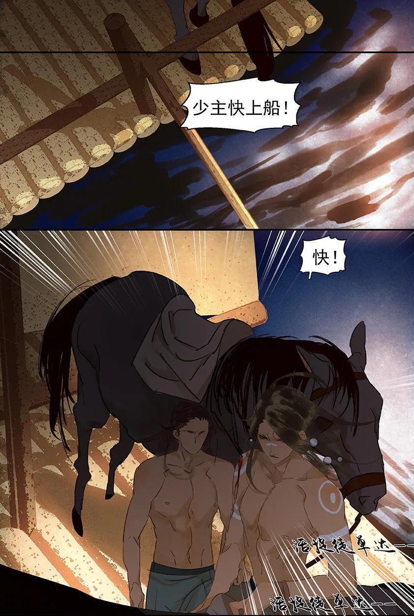 春江花月 - 023 扳回一城 - 第18张图