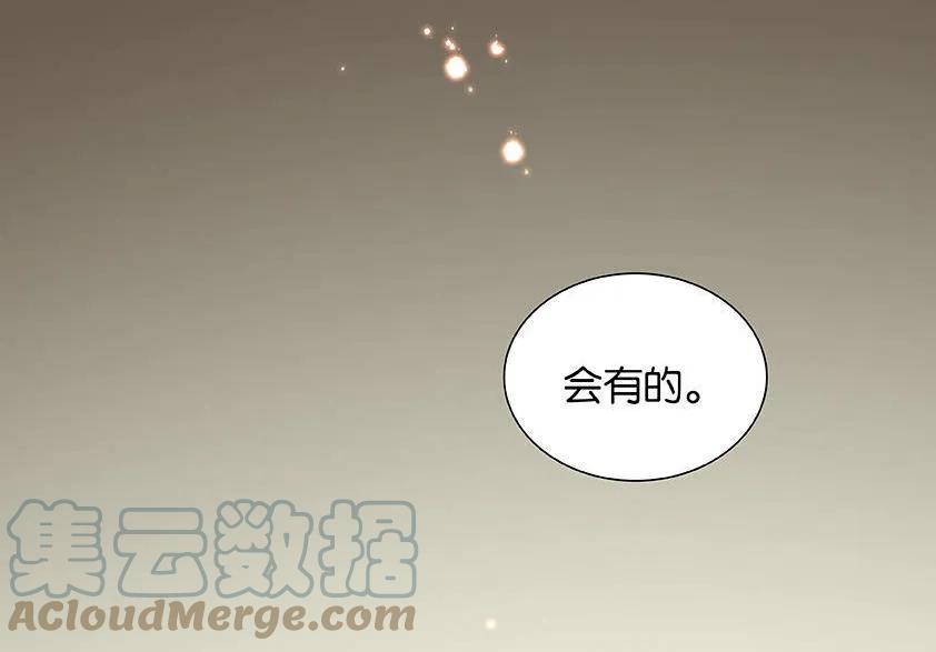 春江花月 - 023 扳回一城 - 第43张图