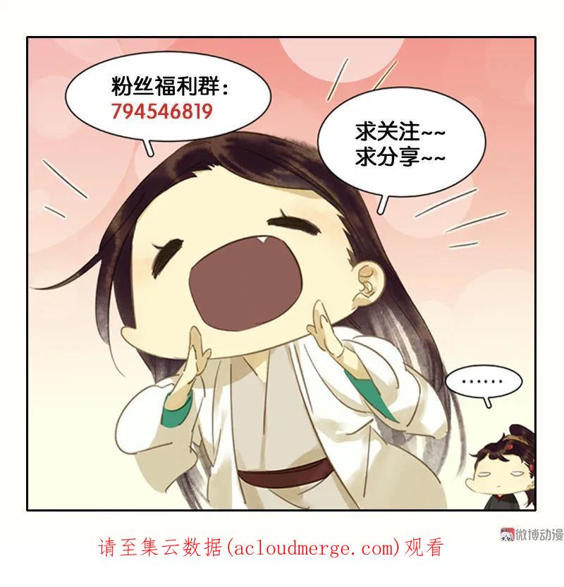 春江花月 - 023 扳回一城 - 第45张图