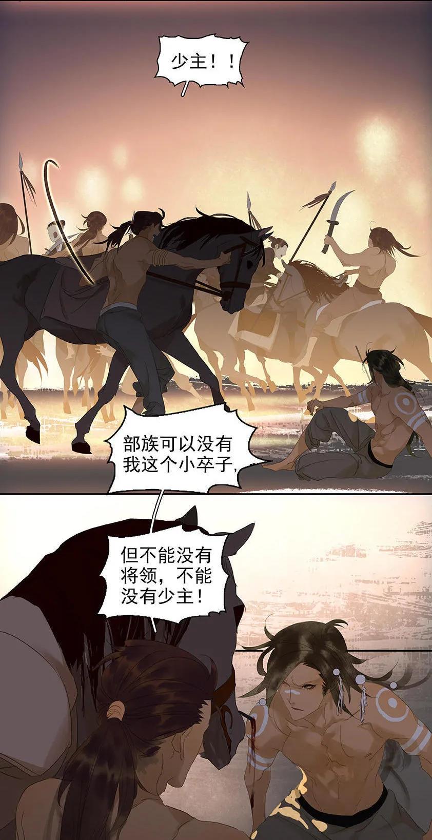 春江花月 - 023 扳回一城 - 第12张图