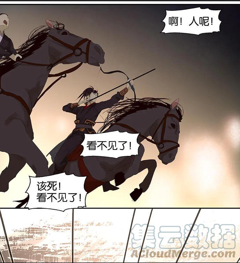 春江花月 - 023 扳回一城 - 第25张图