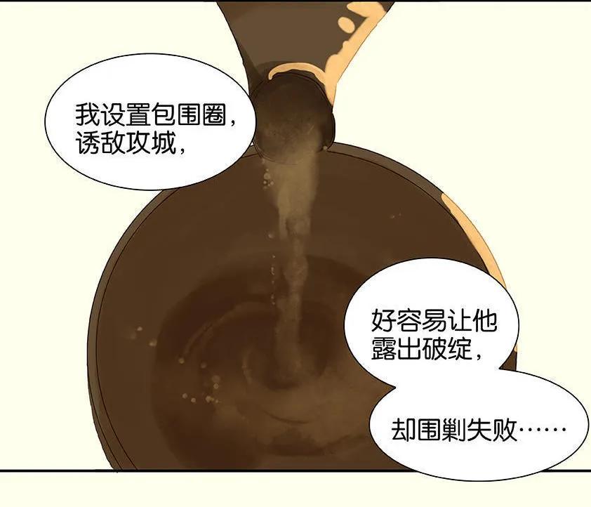 春江花月 - 023 扳回一城 - 第38张图