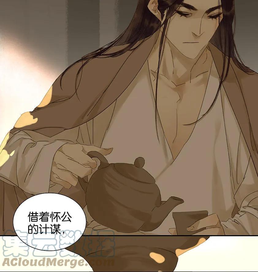 春江花月 - 023 扳回一城 - 第37张图