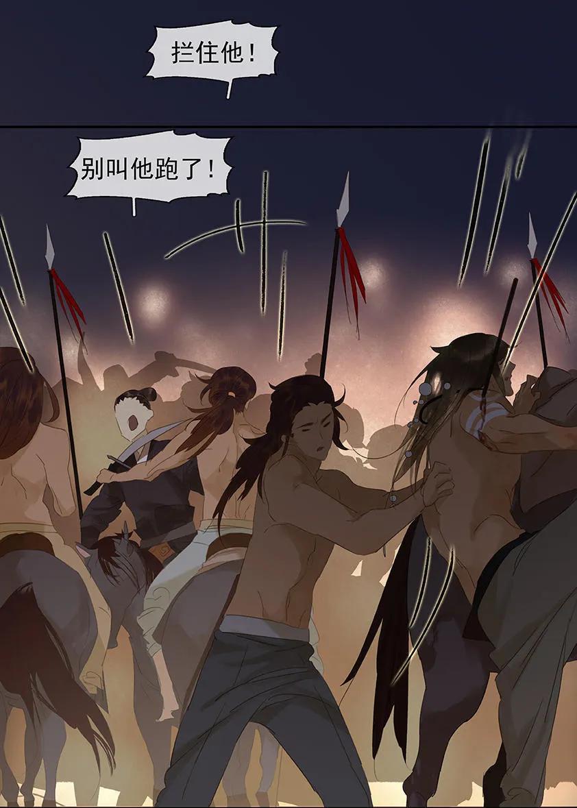 春江花月 - 023 扳回一城 - 第15张图