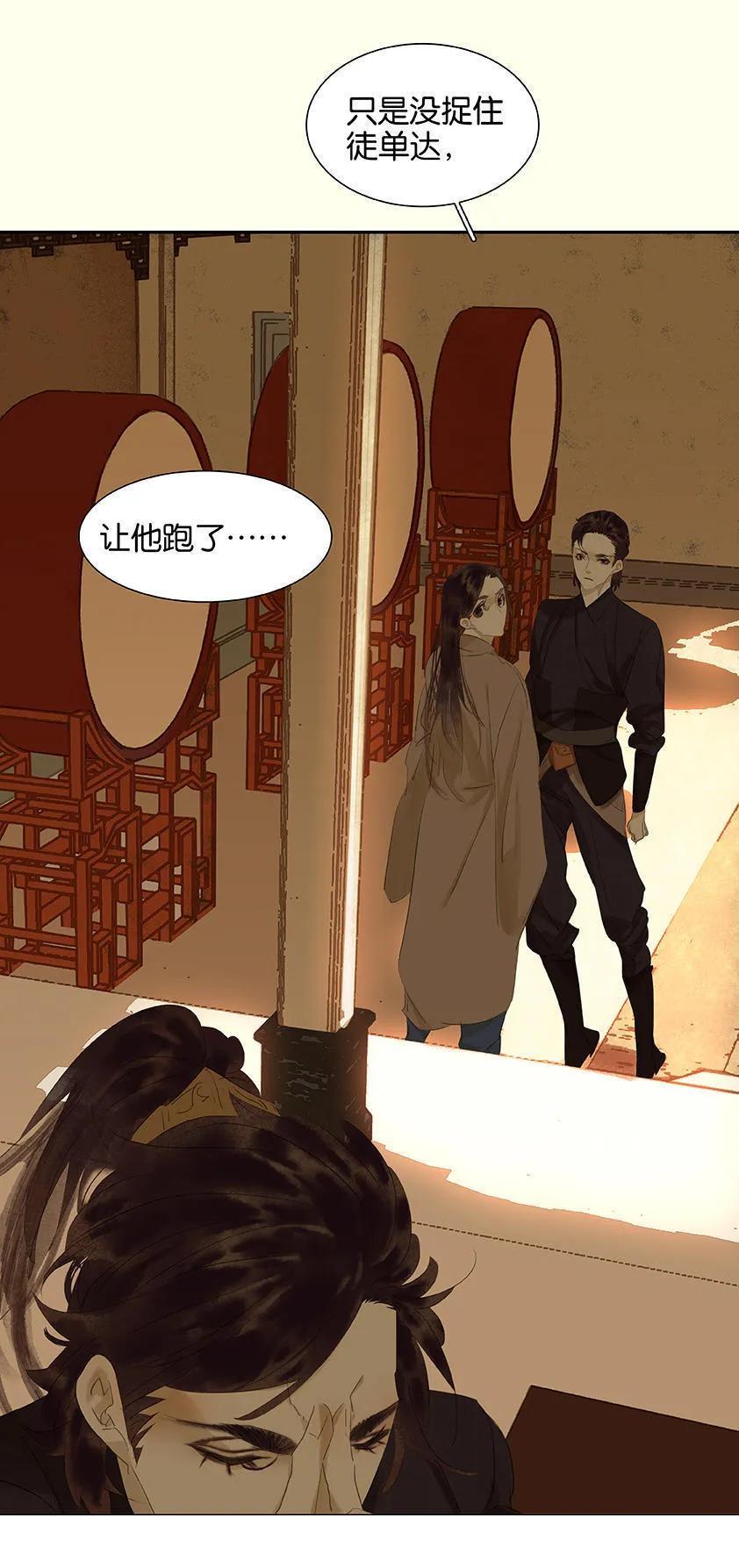 春江花月 - 023 扳回一城 - 第33张图