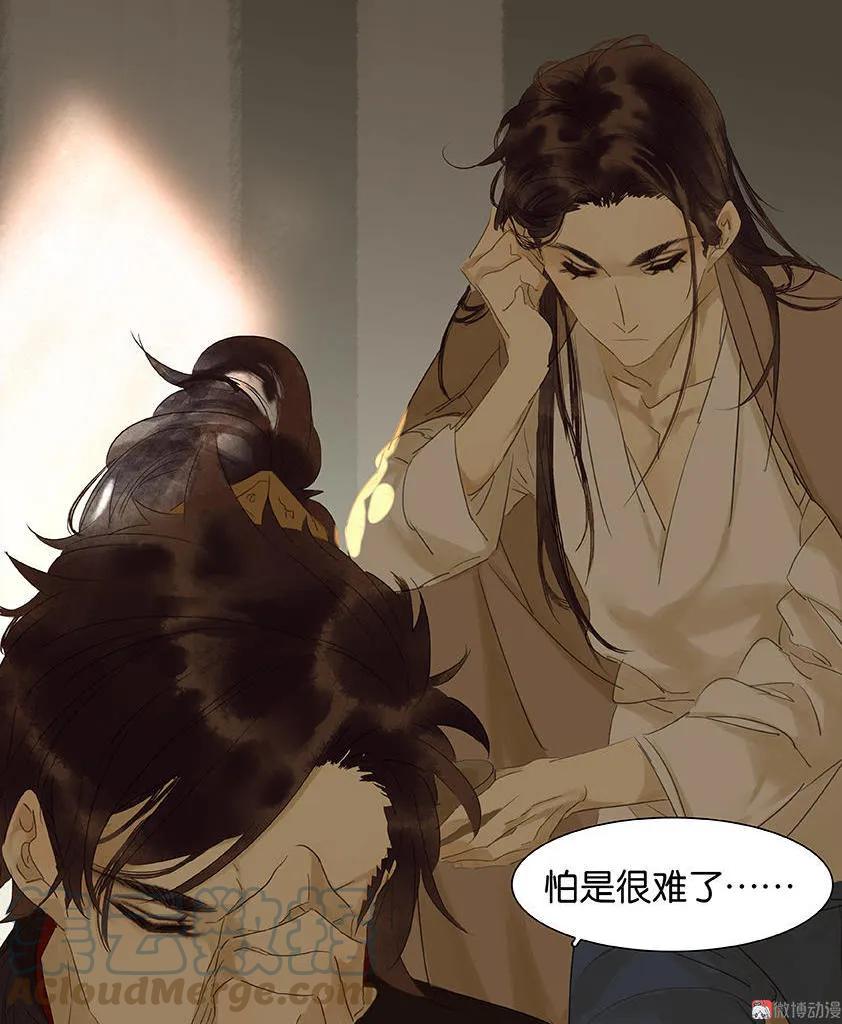 春江花月 - 023 扳回一城 - 第40张图