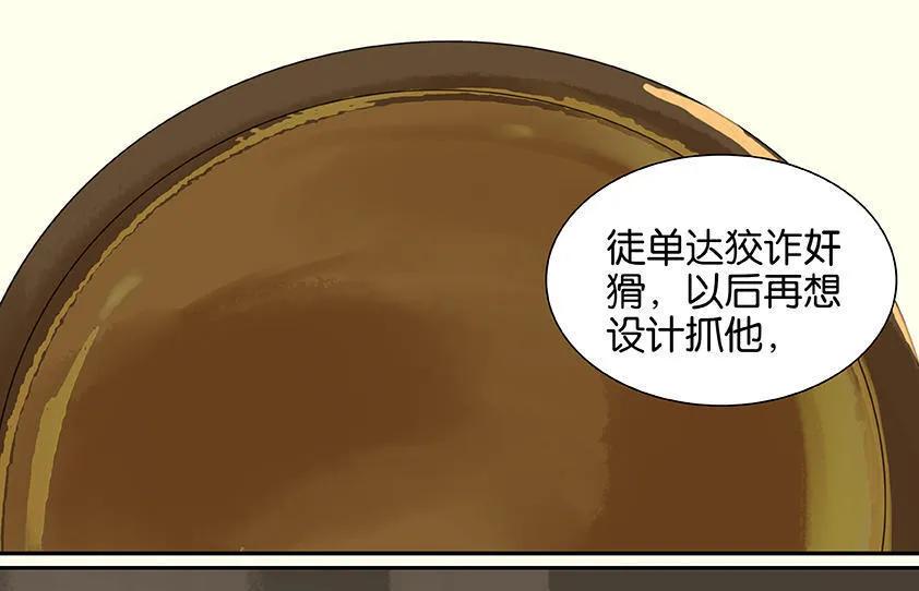 春江花月 - 023 扳回一城 - 第39张图