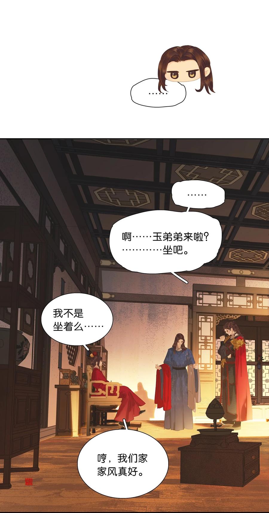 春江花月 - 235 非翁婿关系 - 第53张图